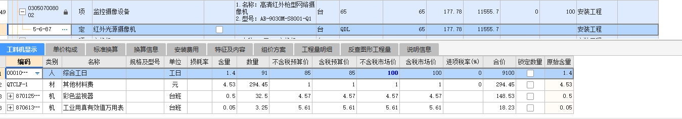 主材