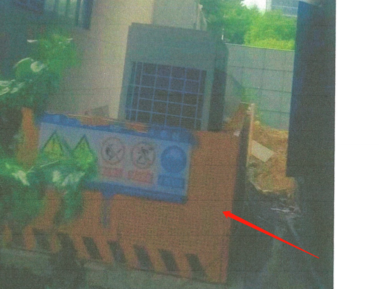 拆除费