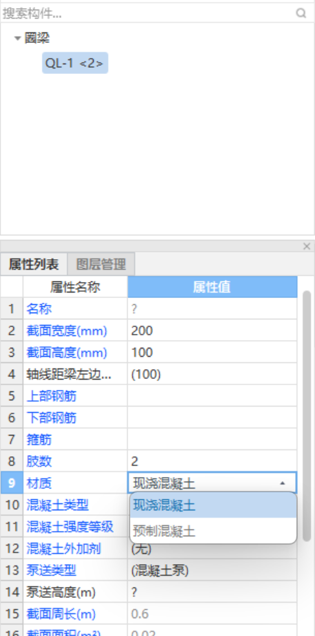现浇