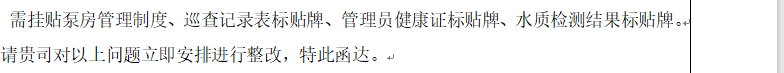 套清单