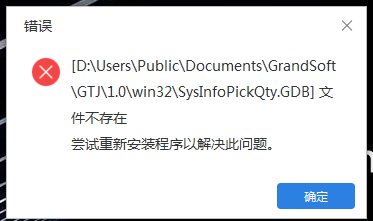 不存在