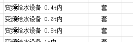 套什么定额