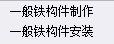 支架
