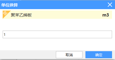 挤塑板