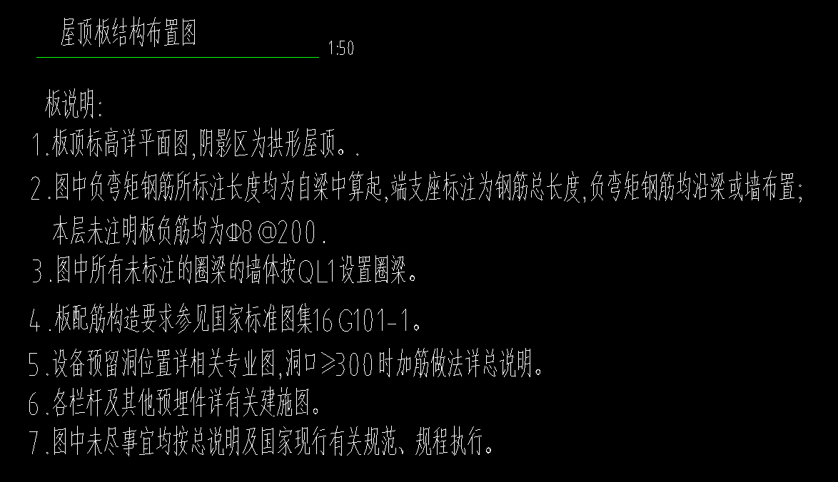 板受力筋