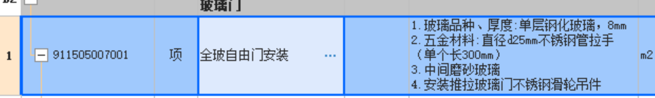 滑轮套什么定额
