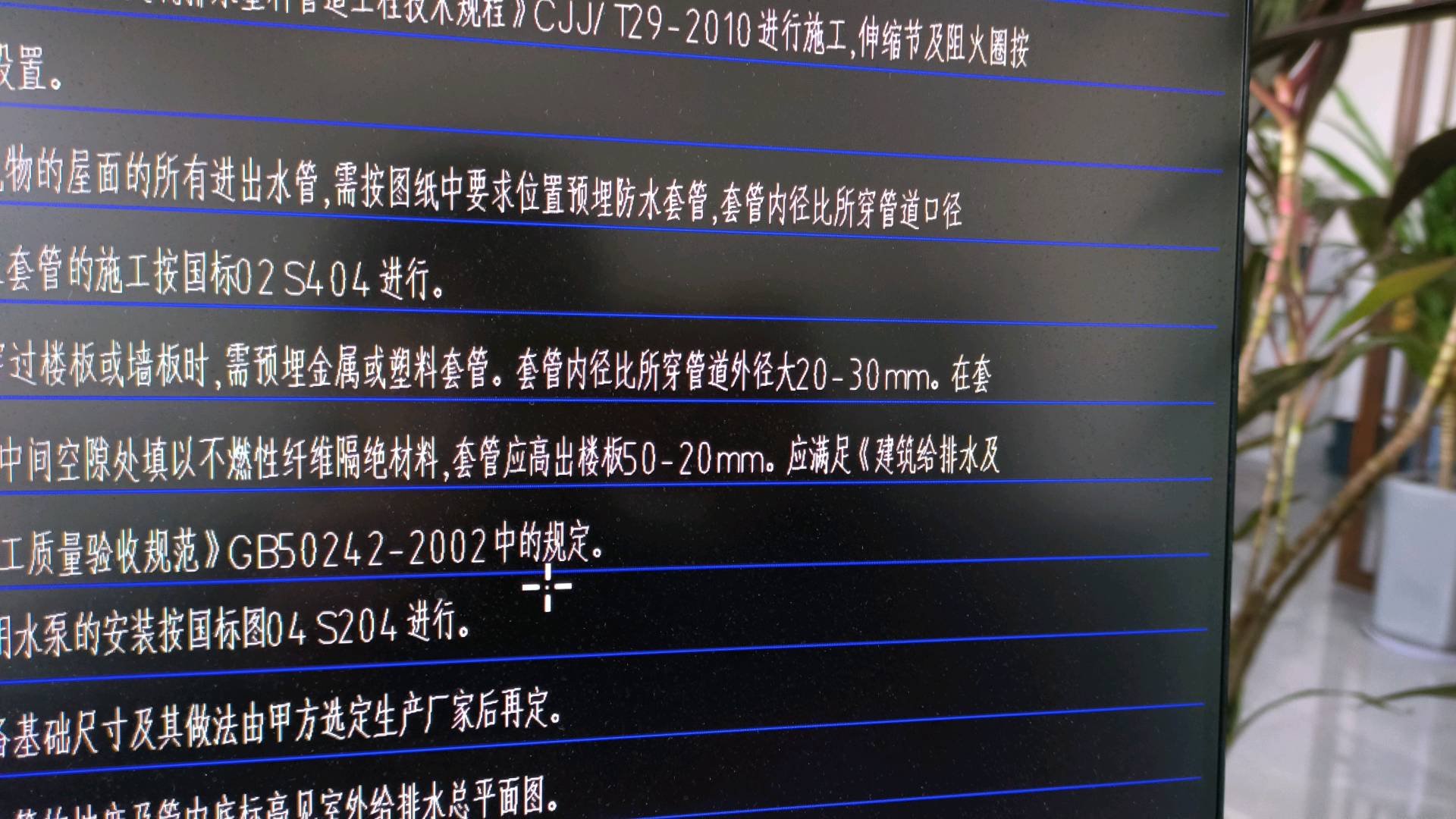 套管