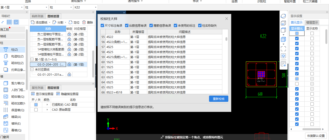 土建