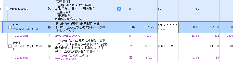 管工程量