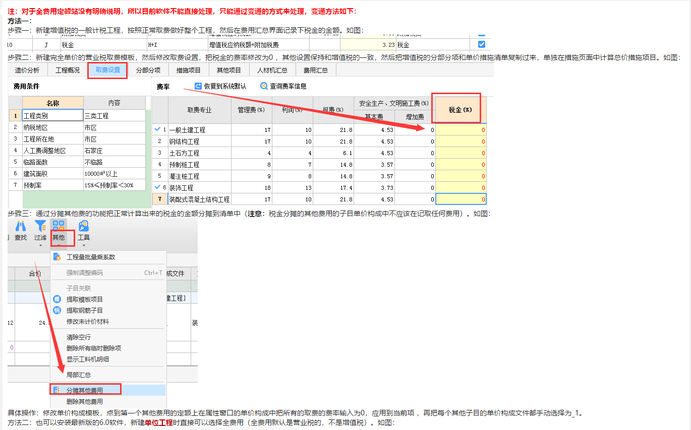 广联达计价