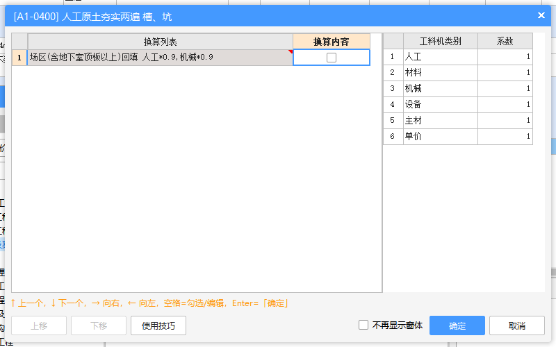 弹出