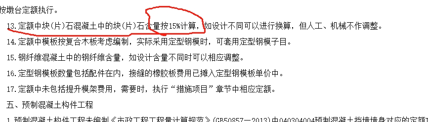 有误