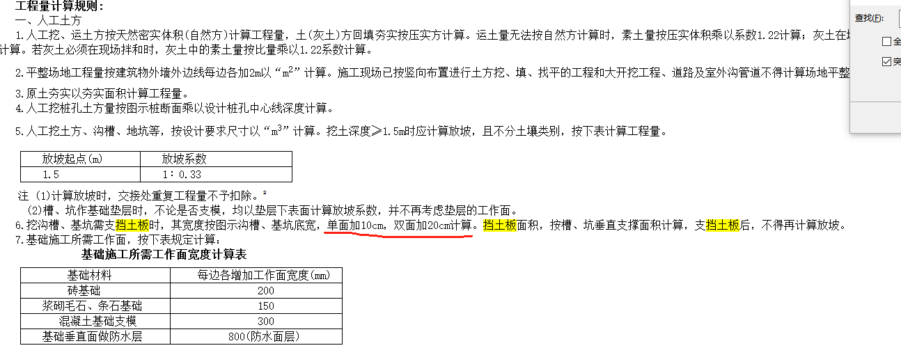 双面