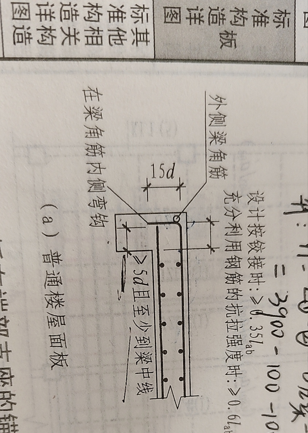 梁宽