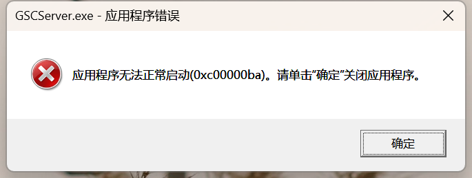 重新安装