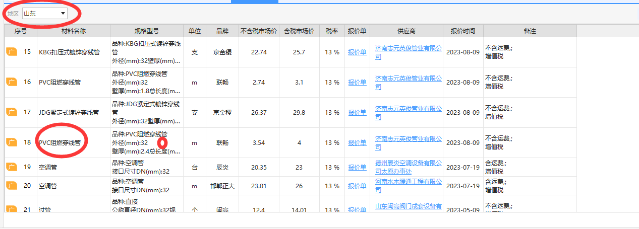 广联达服务新干线