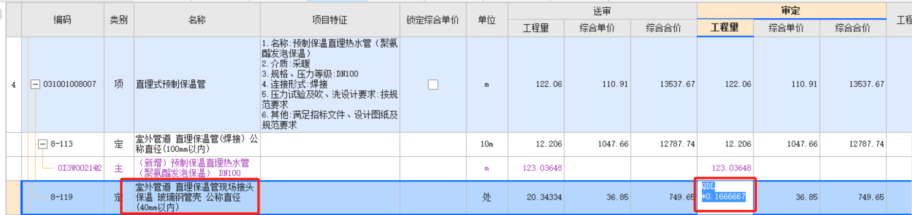 定额问题