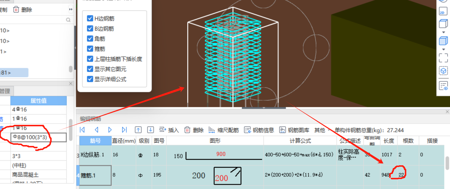 短柱