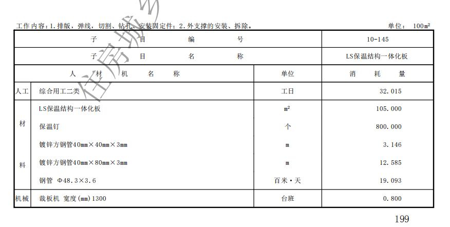 子目