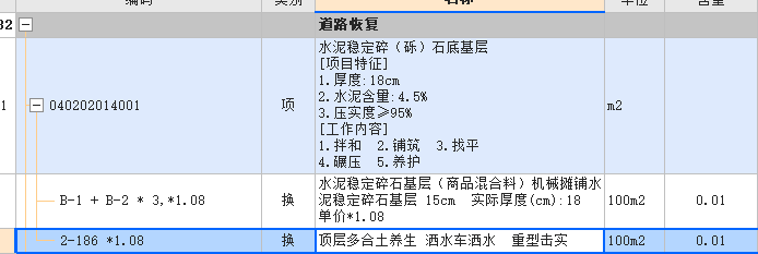 顶层多合土养生