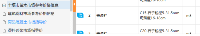 指导价