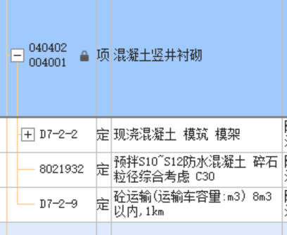 定额