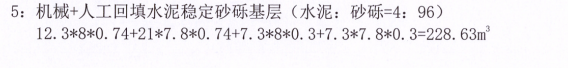 套清单
