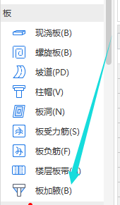 加腋