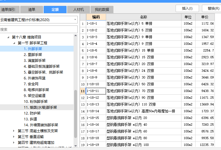 综合脚手架