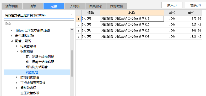 配管