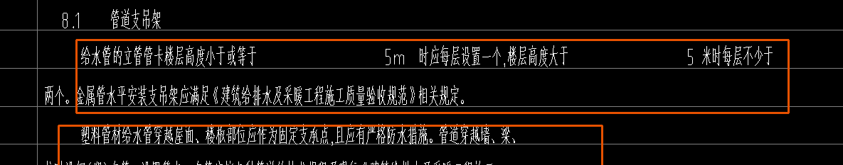 立管