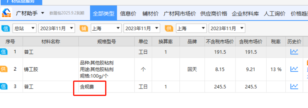 普工