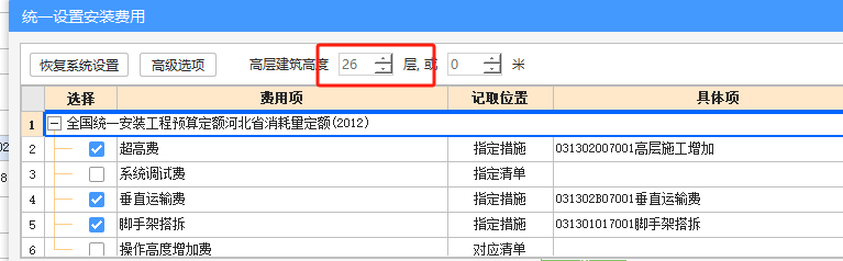 机房层