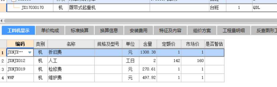 台班
