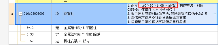 矩形钢