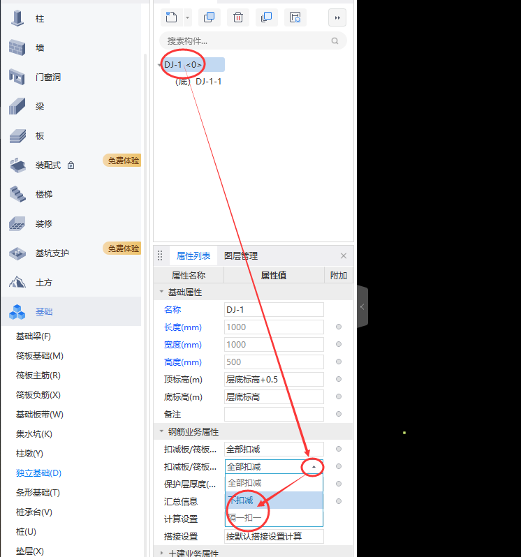 板筋