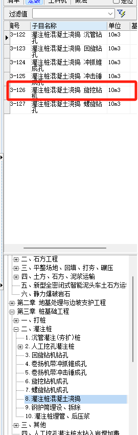 桩