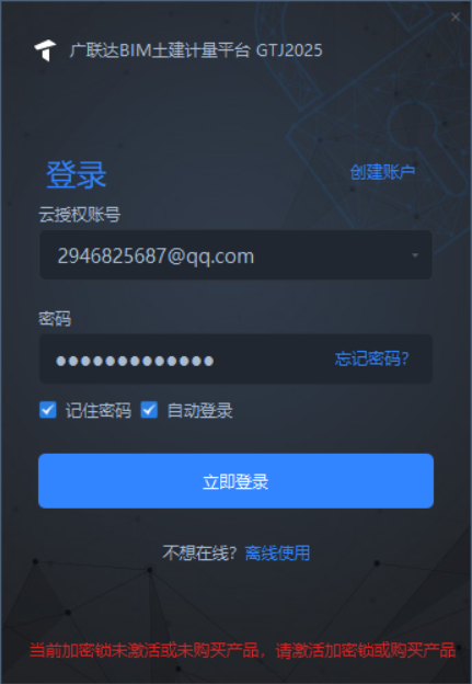 广联达服务新干线