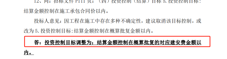 结算金额