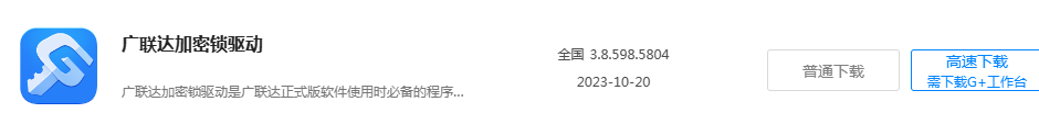 广联达服务新干线
