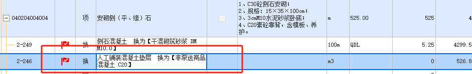 子目