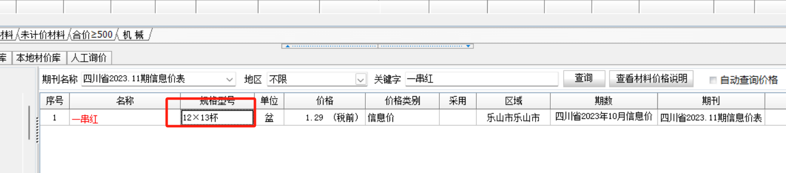 杯是什么
