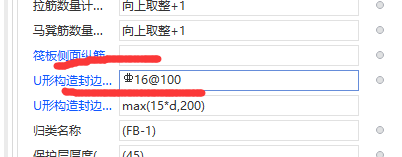 构造筋