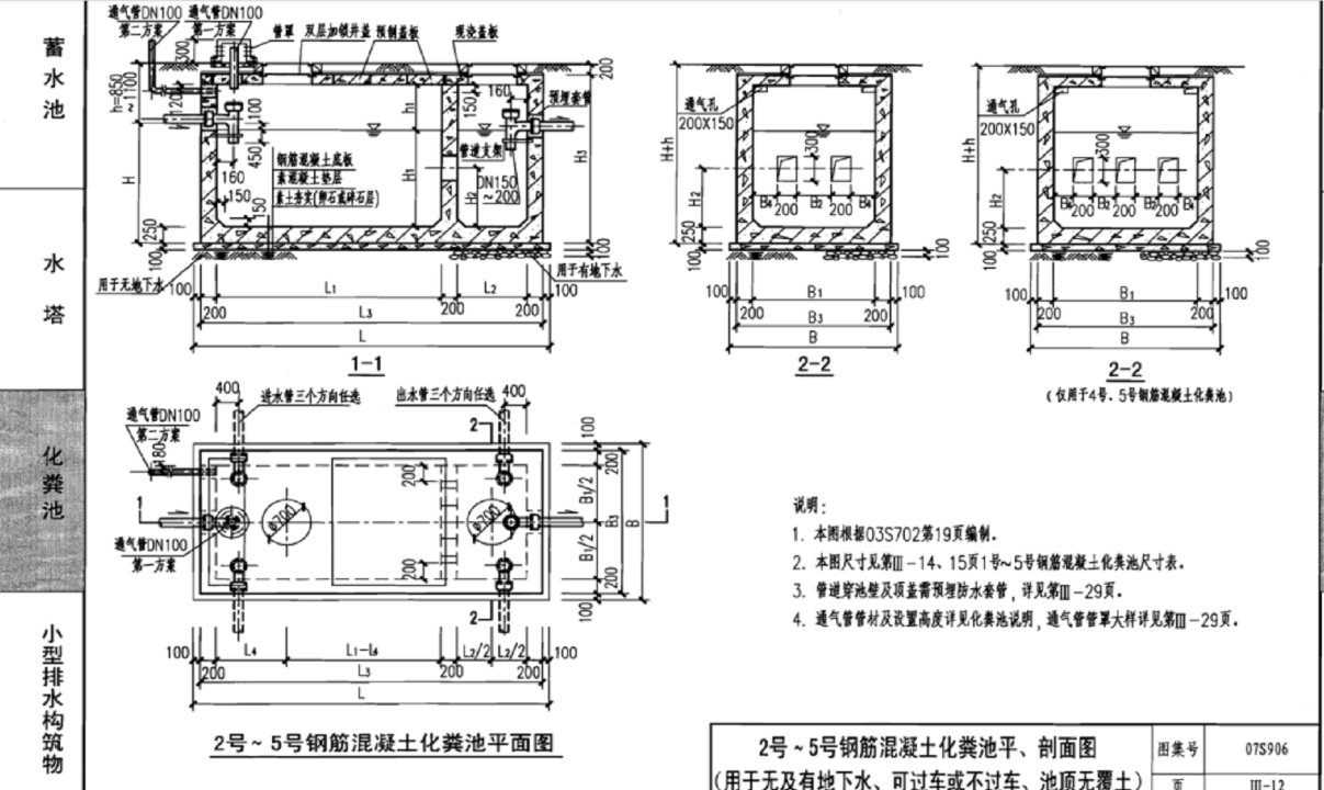 计算工程量