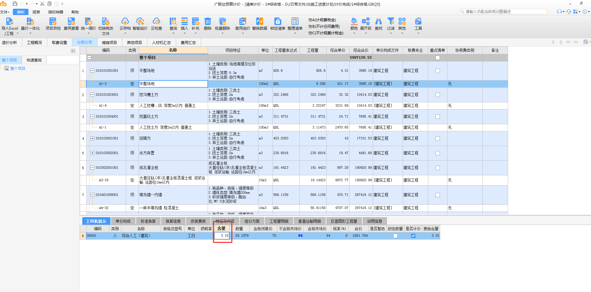 含量是什么