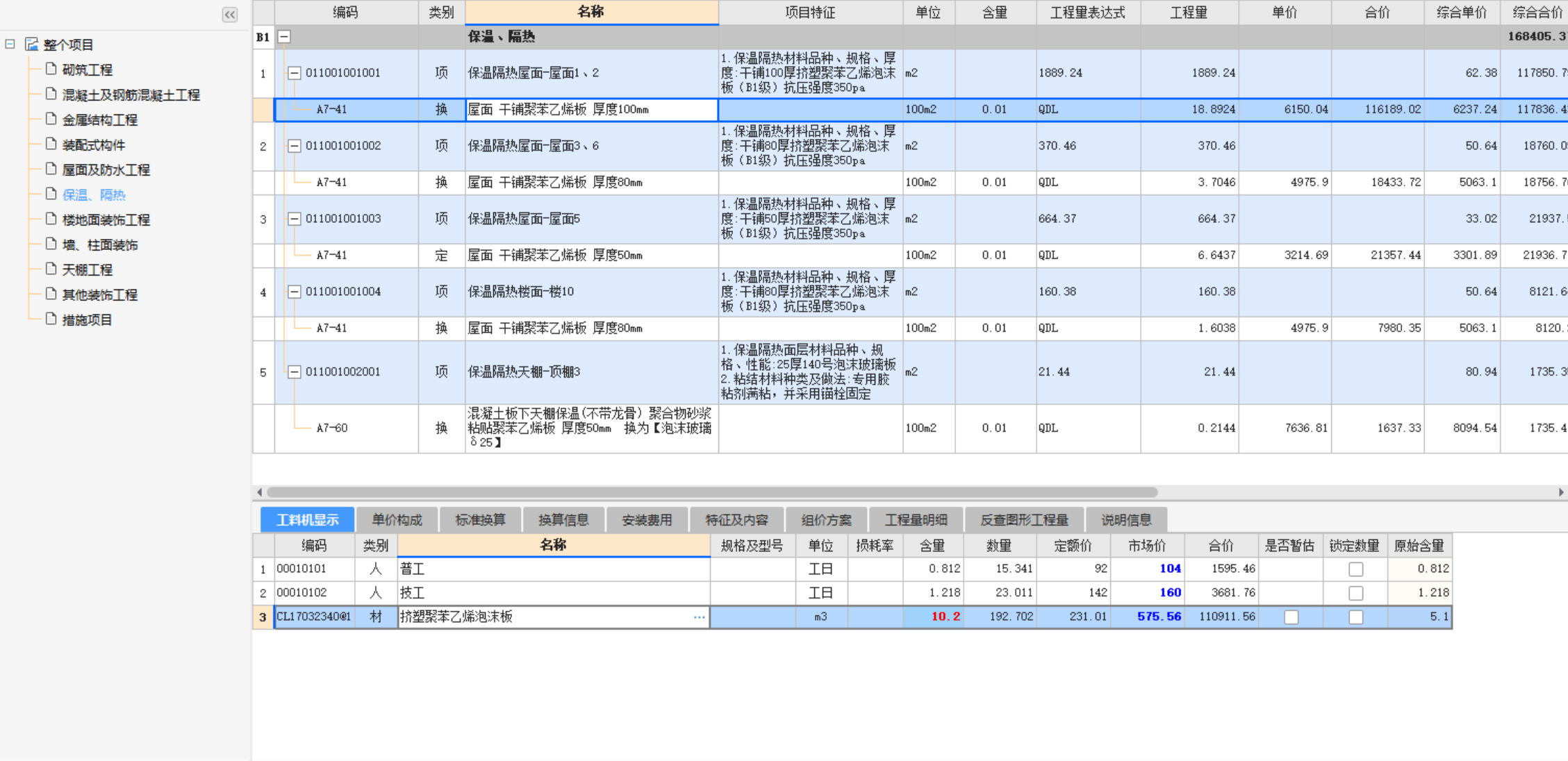 损耗怎么计算