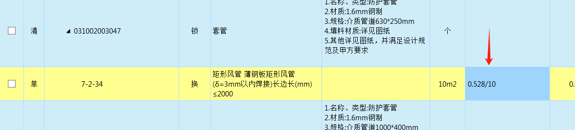 这个数字