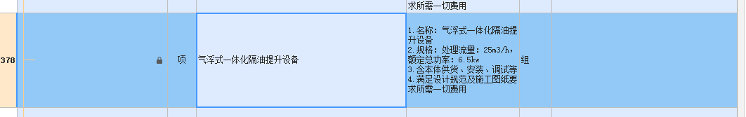 定额