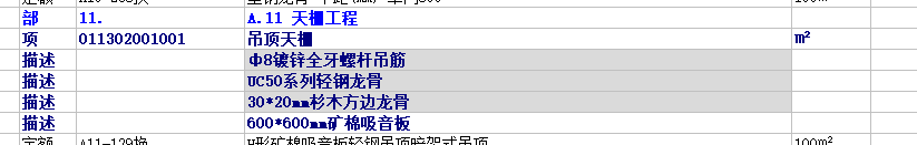 天棚