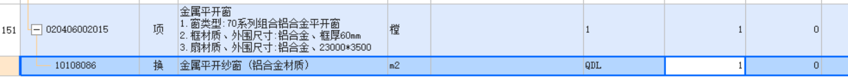 定额